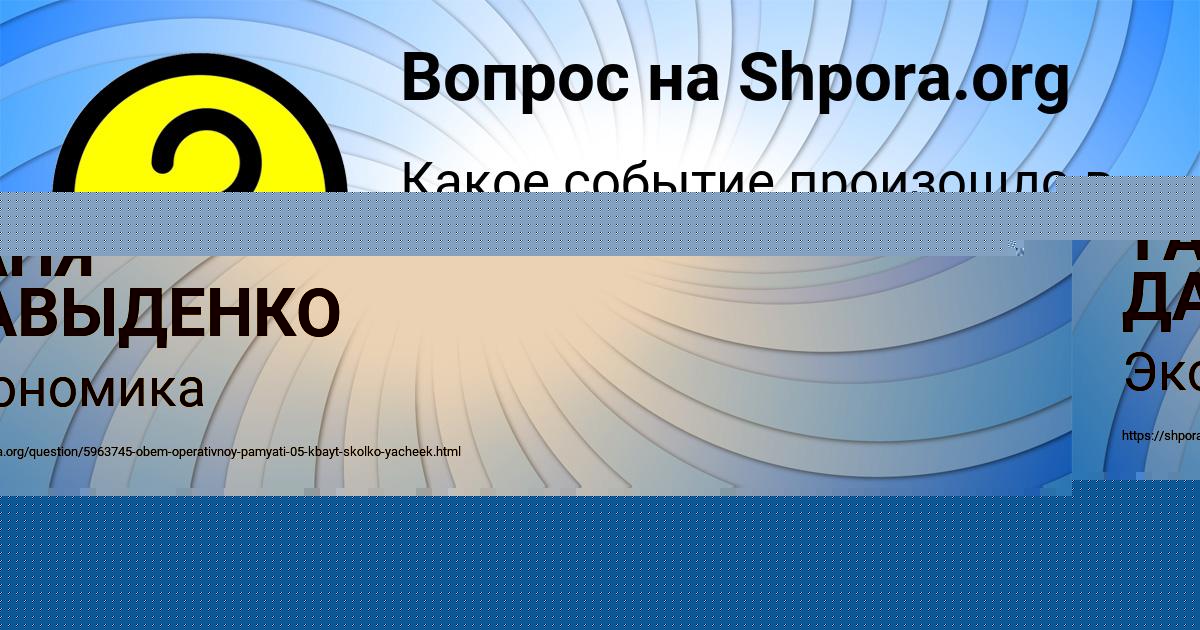 Картинка с текстом вопроса от пользователя ТАНЯ ДАВЫДЕНКО