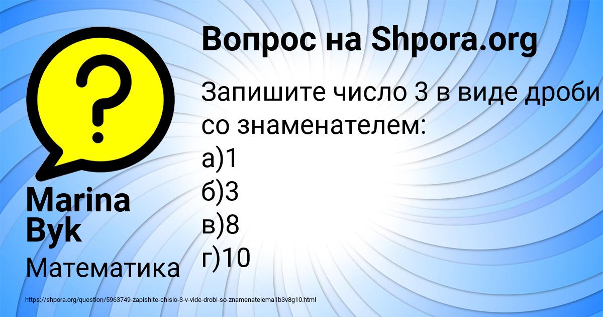 Картинка с текстом вопроса от пользователя Marina Byk
