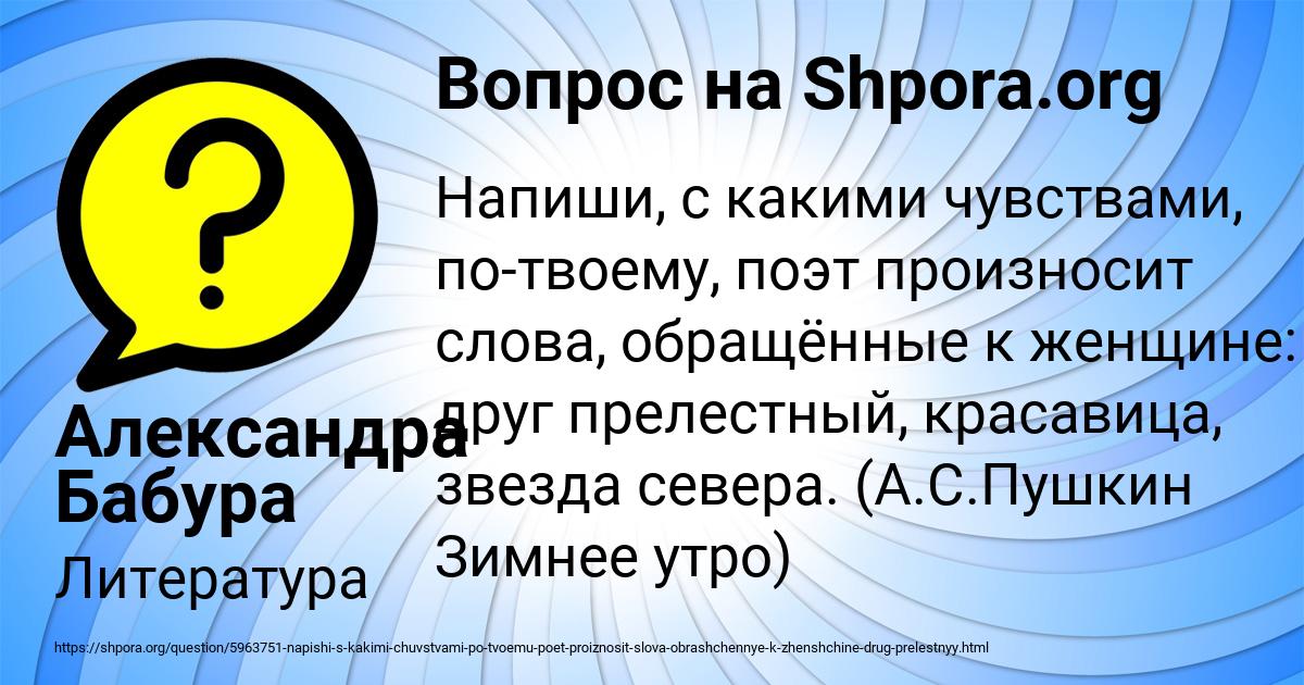 Картинка с текстом вопроса от пользователя Александра Бабура