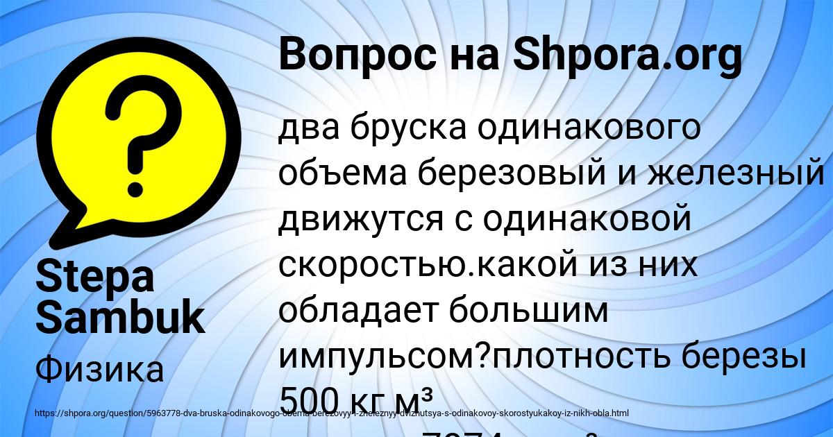 Картинка с текстом вопроса от пользователя Stepa Sambuk