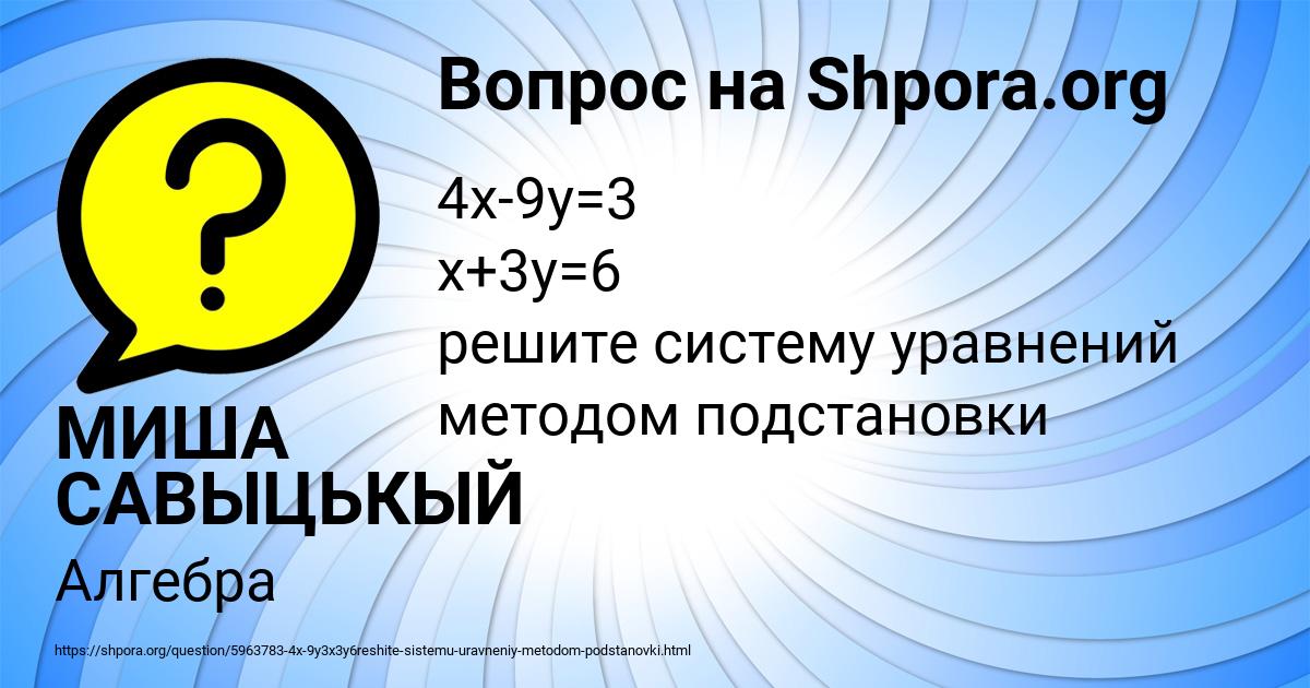 Картинка с текстом вопроса от пользователя МИША САВЫЦЬКЫЙ