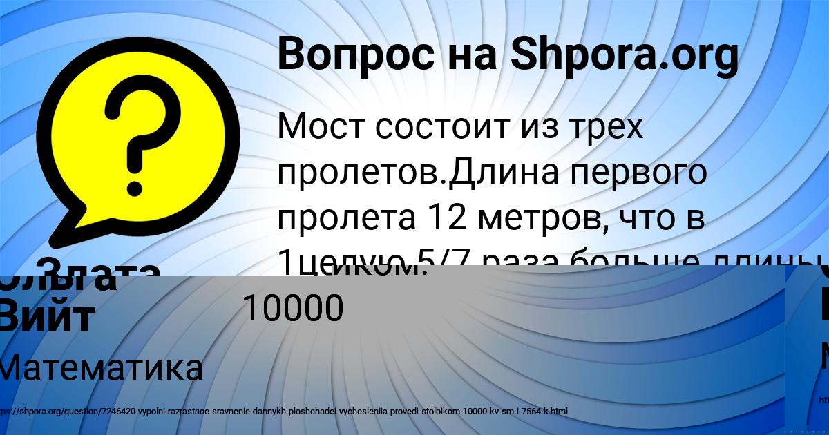 Картинка с текстом вопроса от пользователя Злата Козлова