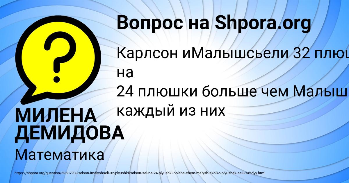Картинка с текстом вопроса от пользователя МИЛЕНА ДЕМИДОВА