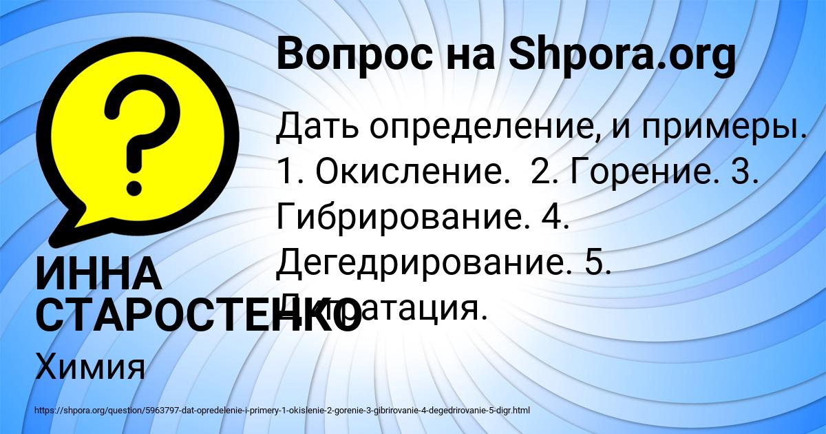 Картинка с текстом вопроса от пользователя ИННА СТАРОСТЕНКО