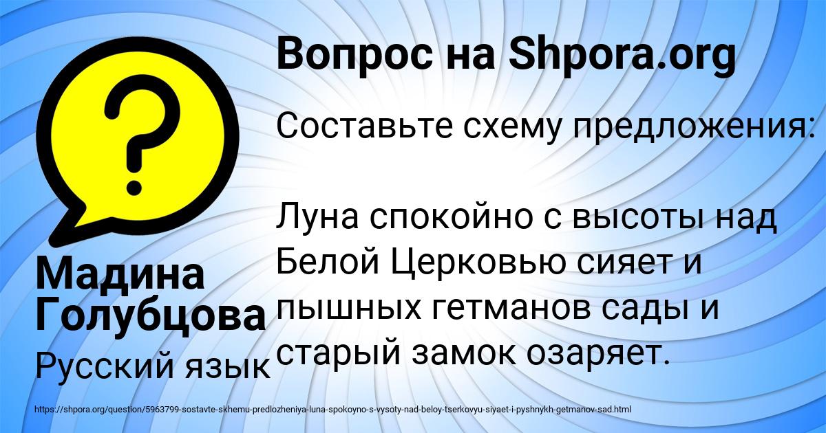 Картинка с текстом вопроса от пользователя Мадина Голубцова