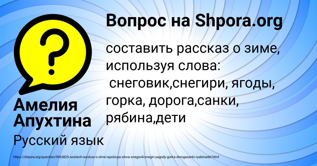 Картинка с текстом вопроса от пользователя Амелия Апухтина