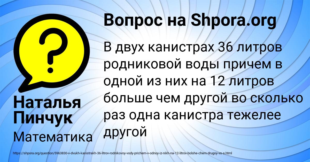 Картинка с текстом вопроса от пользователя Наталья Пинчук