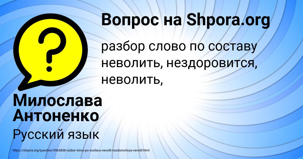 Картинка с текстом вопроса от пользователя Милослава Антоненко