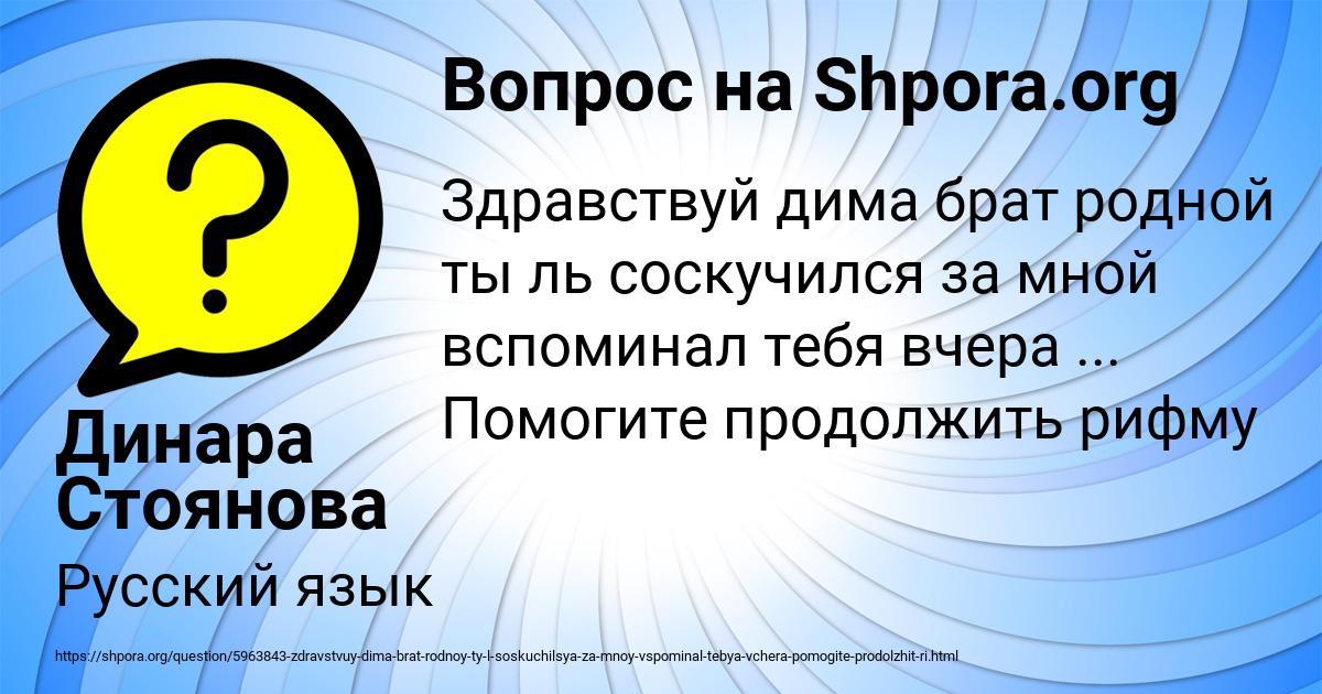 Картинка с текстом вопроса от пользователя Динара Стоянова