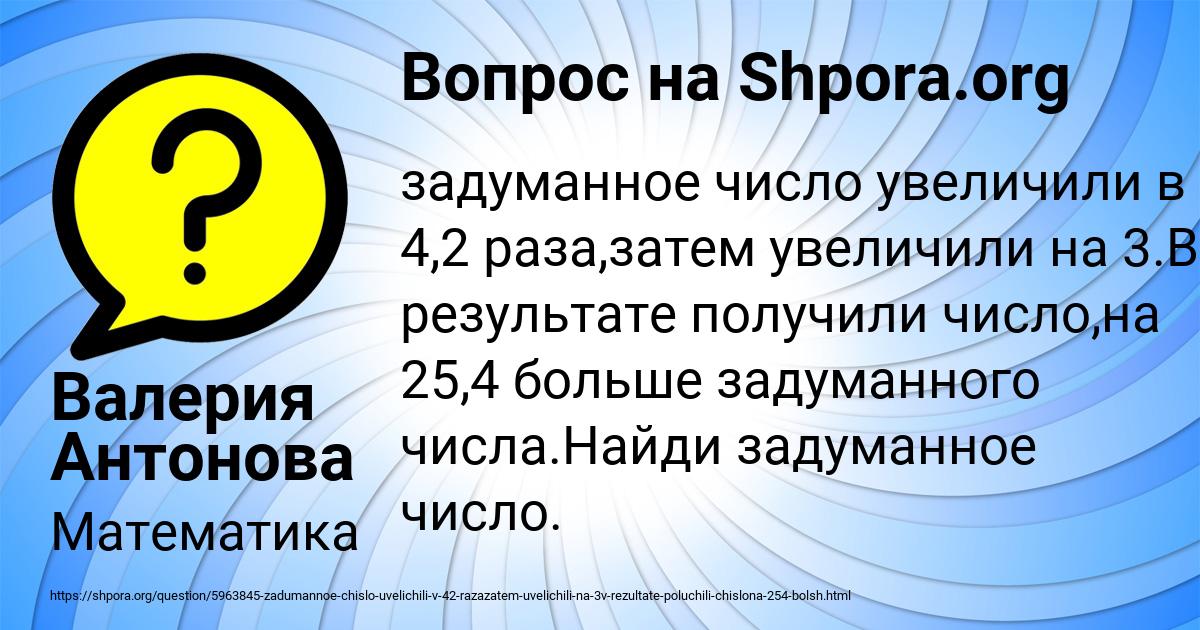 Картинка с текстом вопроса от пользователя Валерия Антонова
