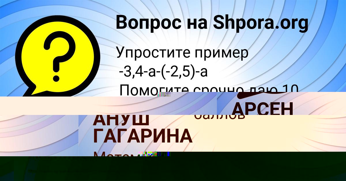 Картинка с текстом вопроса от пользователя Вадим Бабуркин