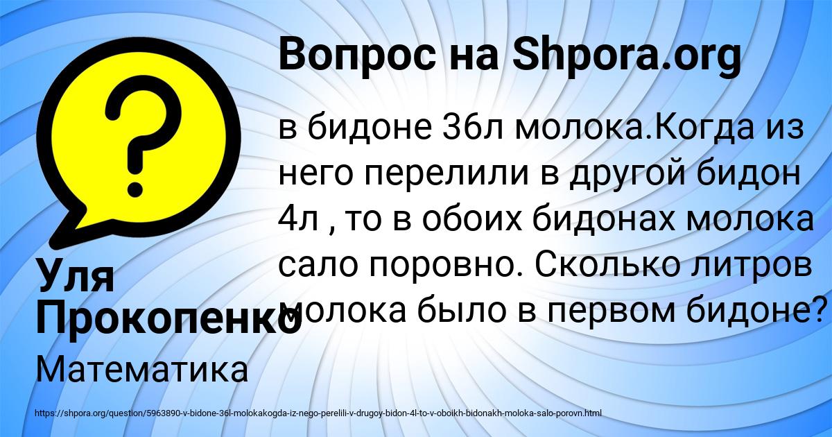 Картинка с текстом вопроса от пользователя Уля Прокопенко