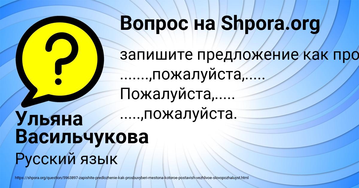 Картинка с текстом вопроса от пользователя Ульяна Васильчукова