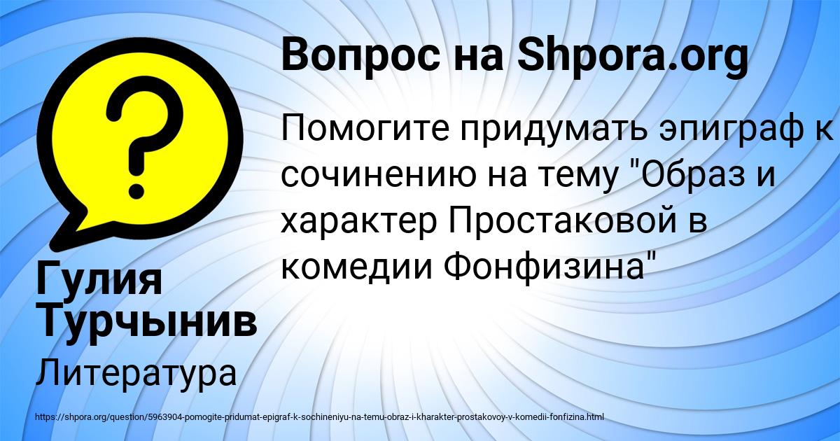 Картинка с текстом вопроса от пользователя Гулия Турчынив