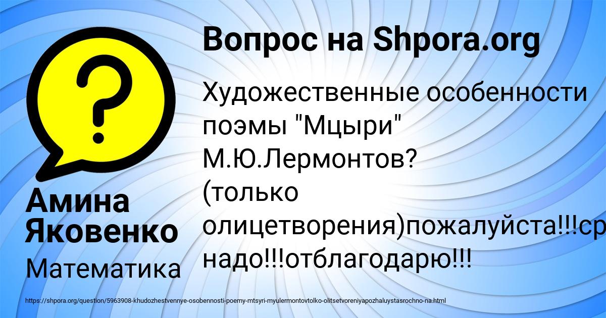 Картинка с текстом вопроса от пользователя Амина Яковенко