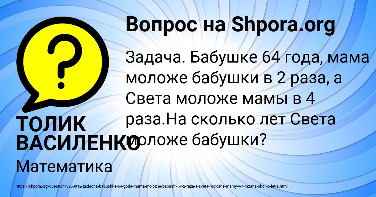 Картинка с текстом вопроса от пользователя ТОЛИК ВАСИЛЕНКО