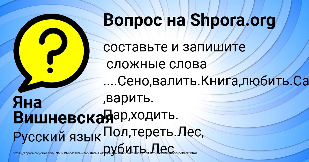 Картинка с текстом вопроса от пользователя Яна Вишневская