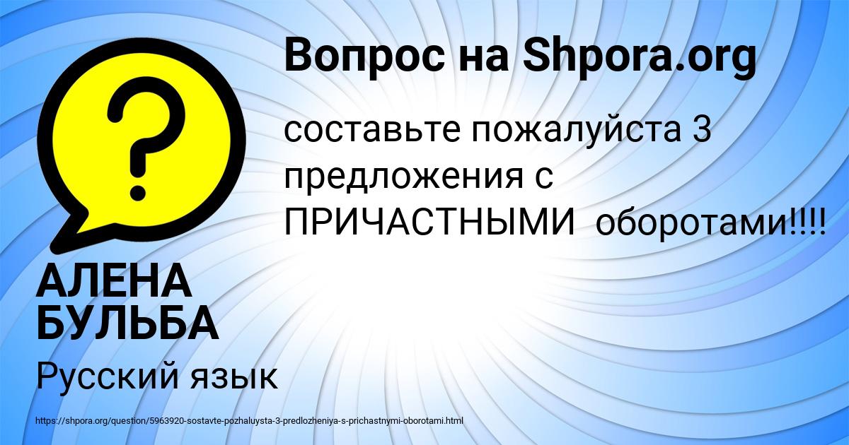 Картинка с текстом вопроса от пользователя АЛЕНА БУЛЬБА