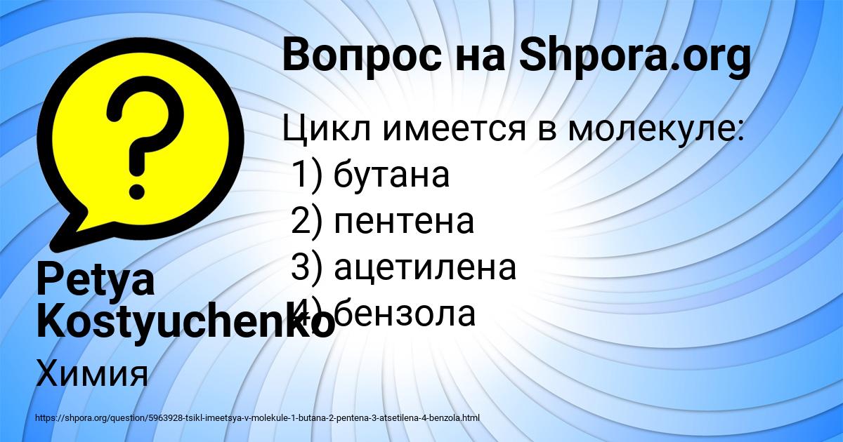 Картинка с текстом вопроса от пользователя Petya Kostyuchenko