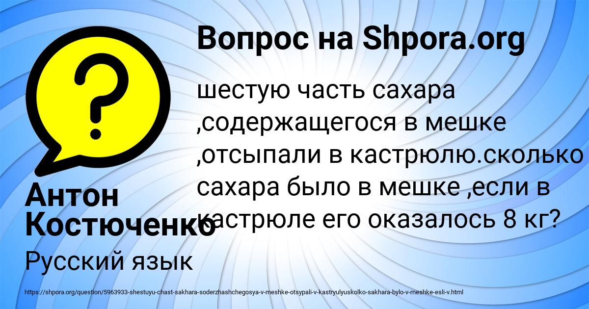 Картинка с текстом вопроса от пользователя Антон Костюченко