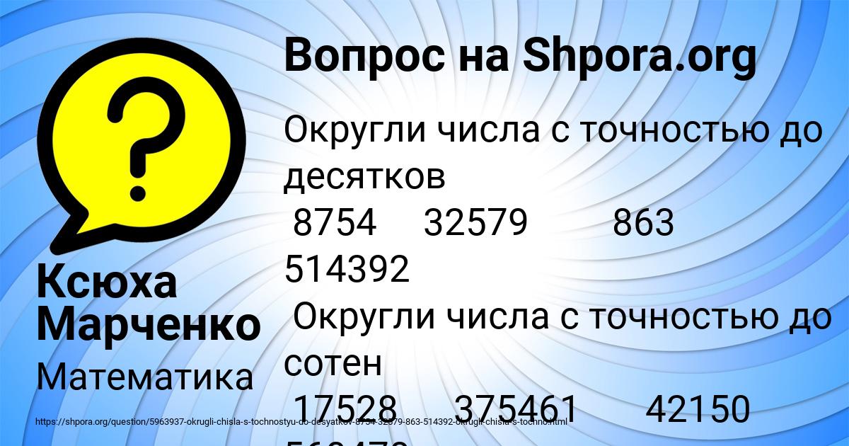 Картинка с текстом вопроса от пользователя Ксюха Марченко