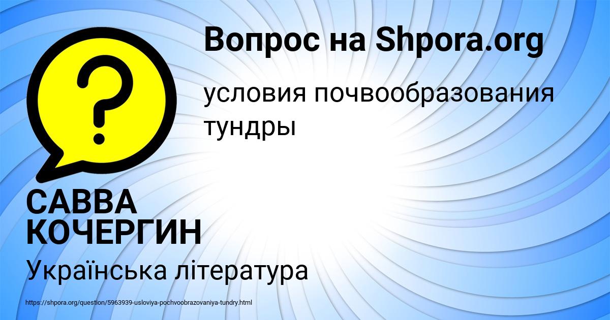 Картинка с текстом вопроса от пользователя САВВА КОЧЕРГИН