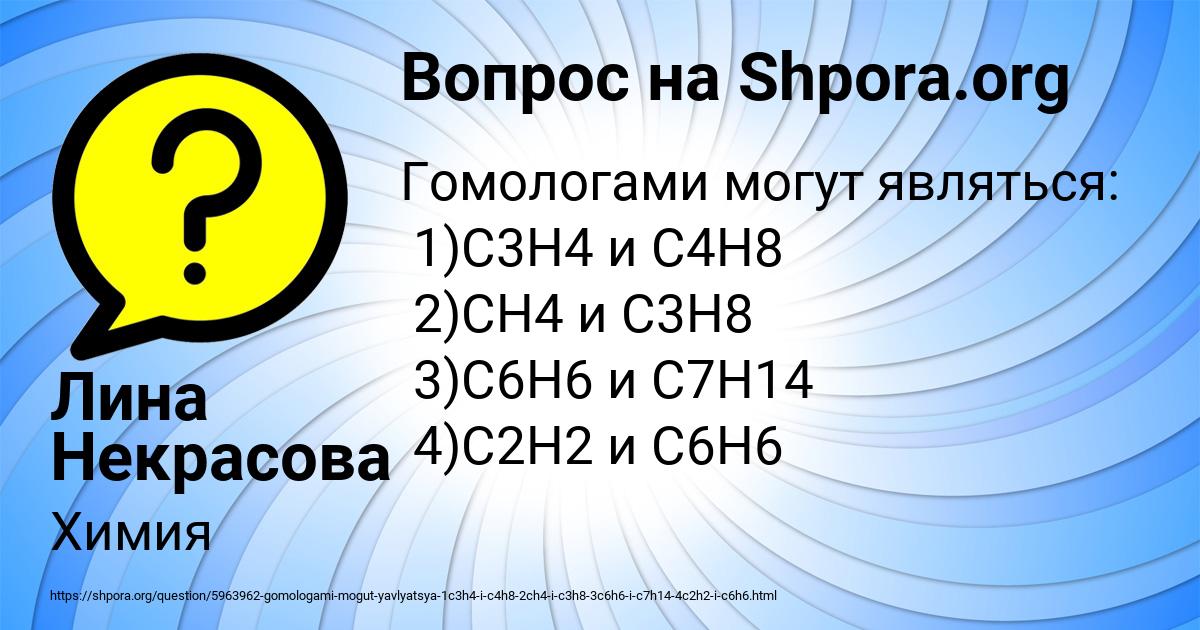 Картинка с текстом вопроса от пользователя Лина Некрасова