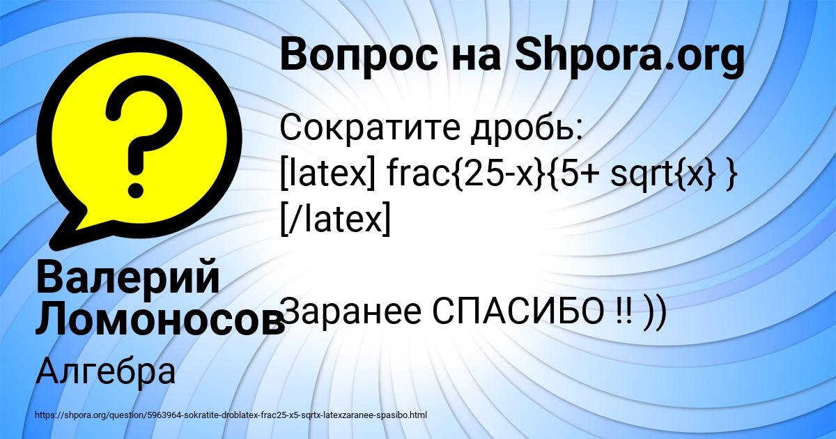 Картинка с текстом вопроса от пользователя Валерий Ломоносов