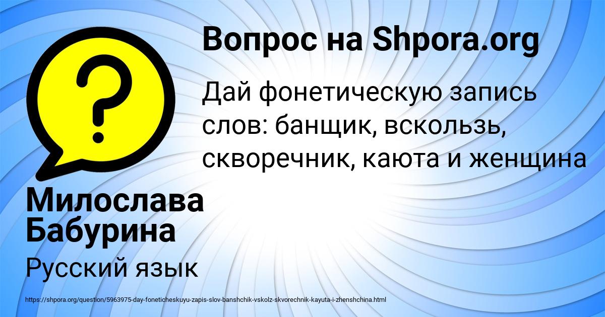 Картинка с текстом вопроса от пользователя Милослава Бабурина