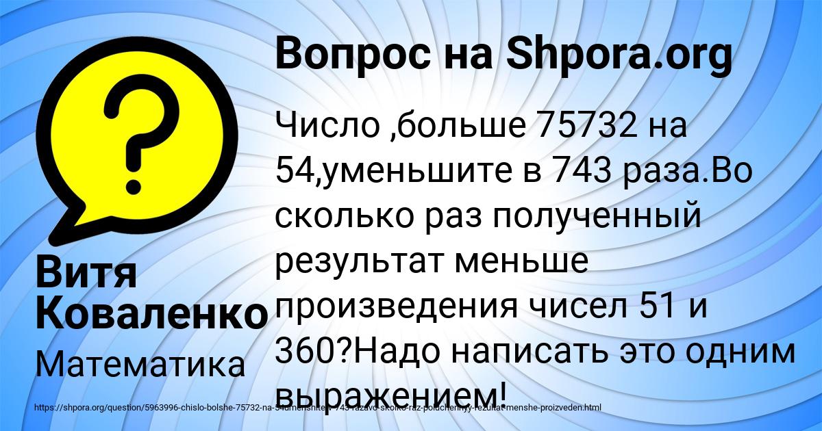 Картинка с текстом вопроса от пользователя Витя Коваленко