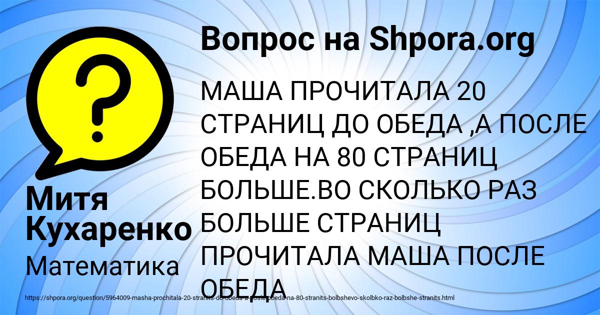 Картинка с текстом вопроса от пользователя Митя Кухаренко