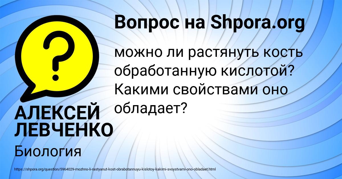 Картинка с текстом вопроса от пользователя АЛЕКСЕЙ ЛЕВЧЕНКО