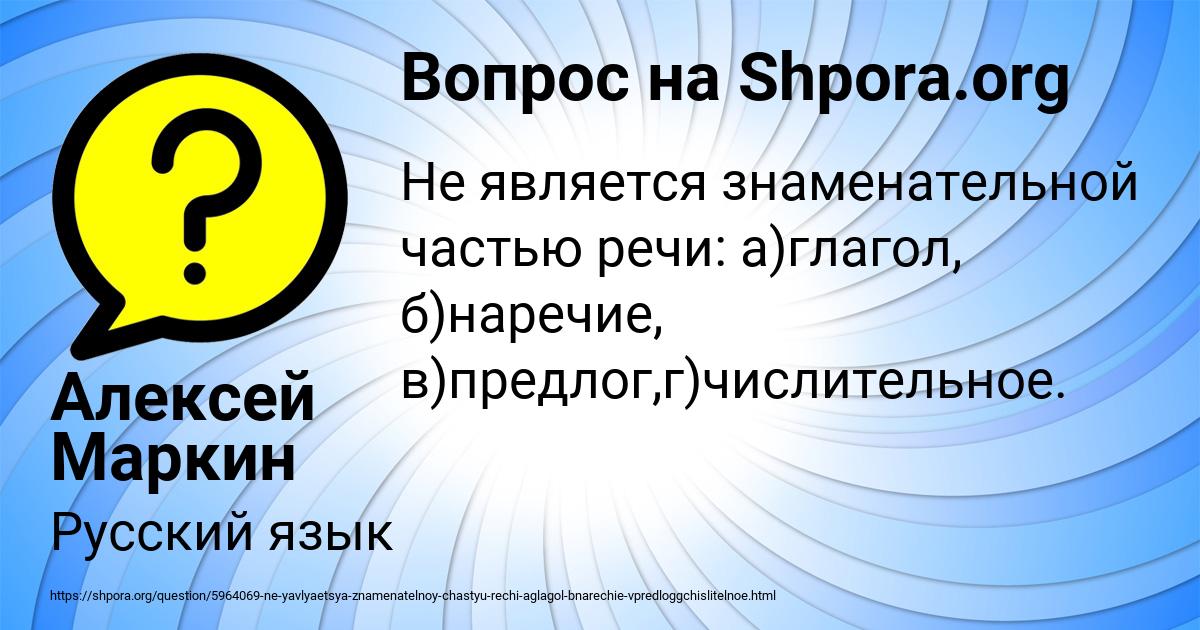 Картинка с текстом вопроса от пользователя Алексей Маркин