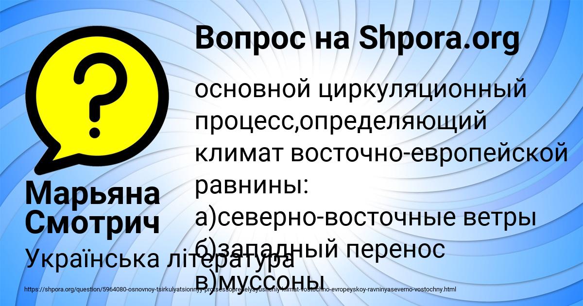 Картинка с текстом вопроса от пользователя Марьяна Смотрич