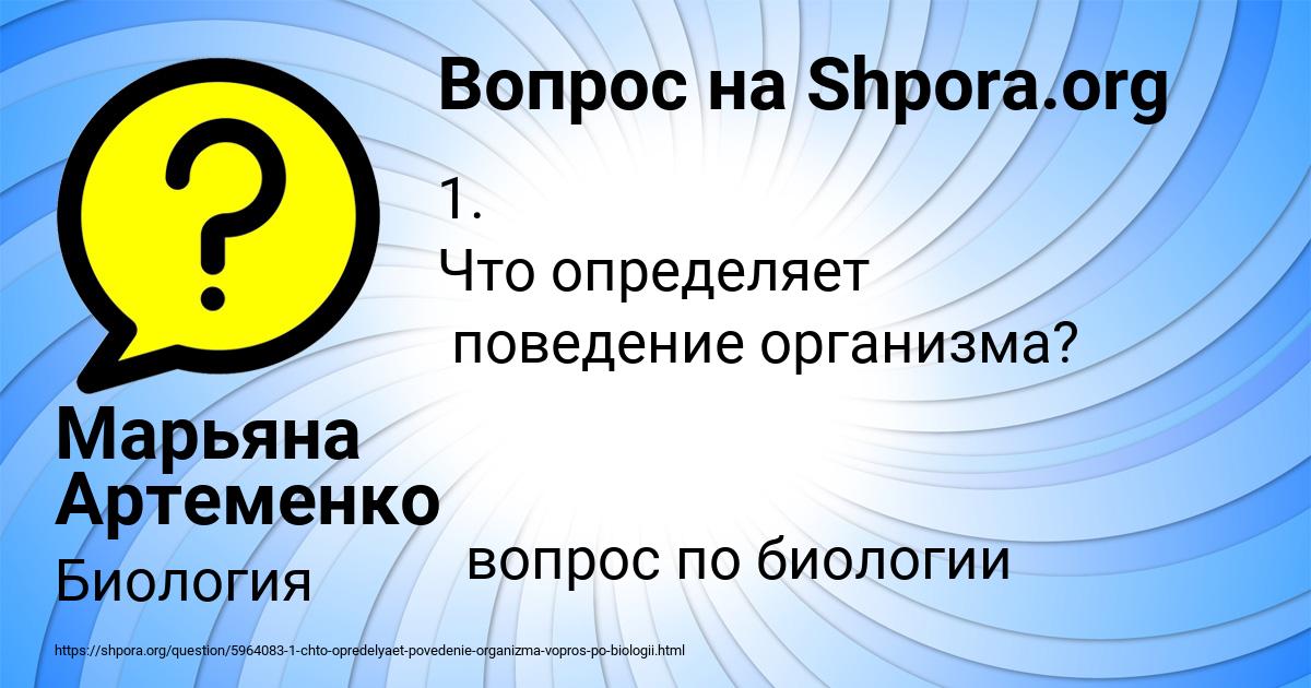 Картинка с текстом вопроса от пользователя Марьяна Артеменко