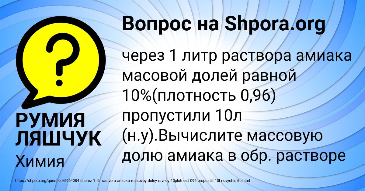 Картинка с текстом вопроса от пользователя РУМИЯ ЛЯШЧУК