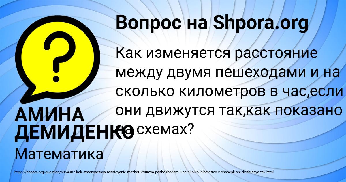 Картинка с текстом вопроса от пользователя АМИНА ДЕМИДЕНКО