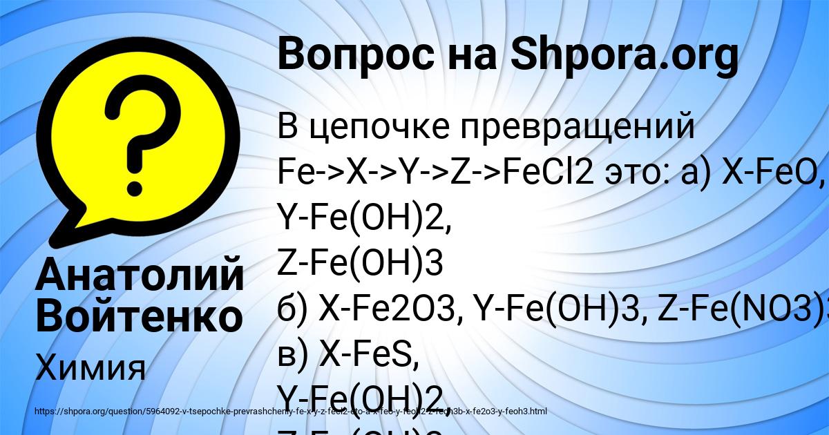 Картинка с текстом вопроса от пользователя Анатолий Войтенко