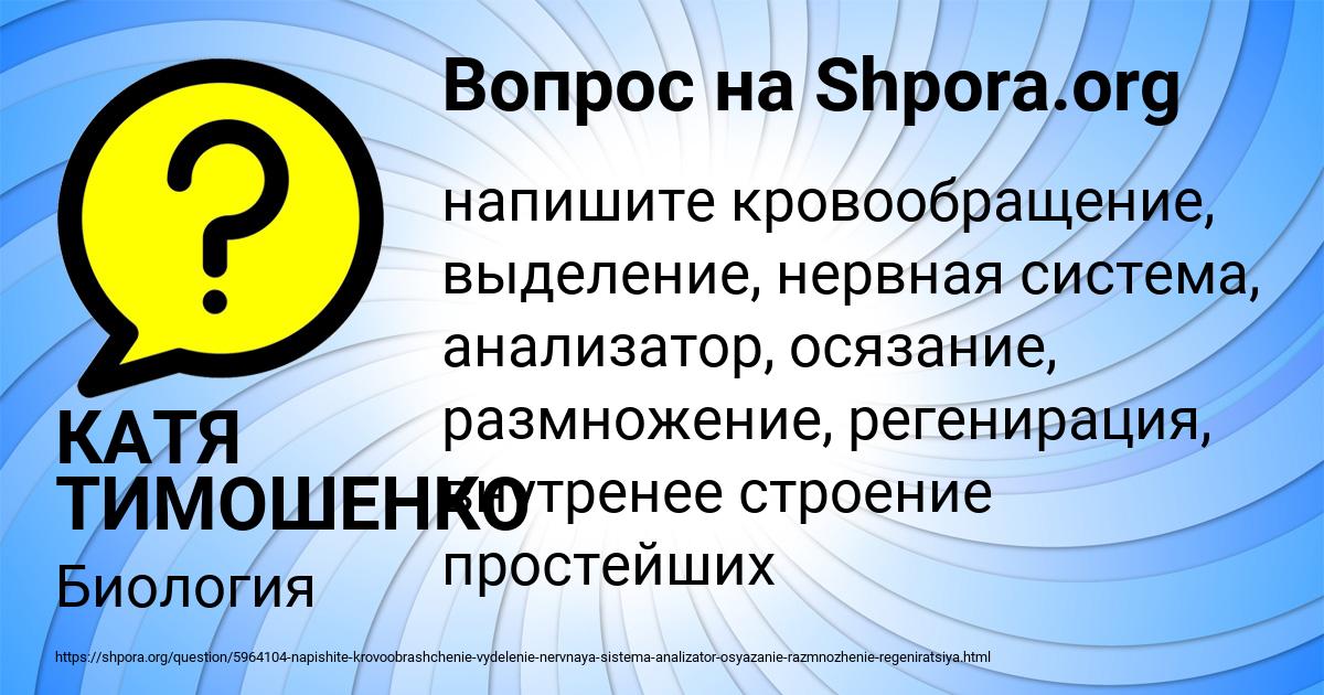 Картинка с текстом вопроса от пользователя КАТЯ ТИМОШЕНКО