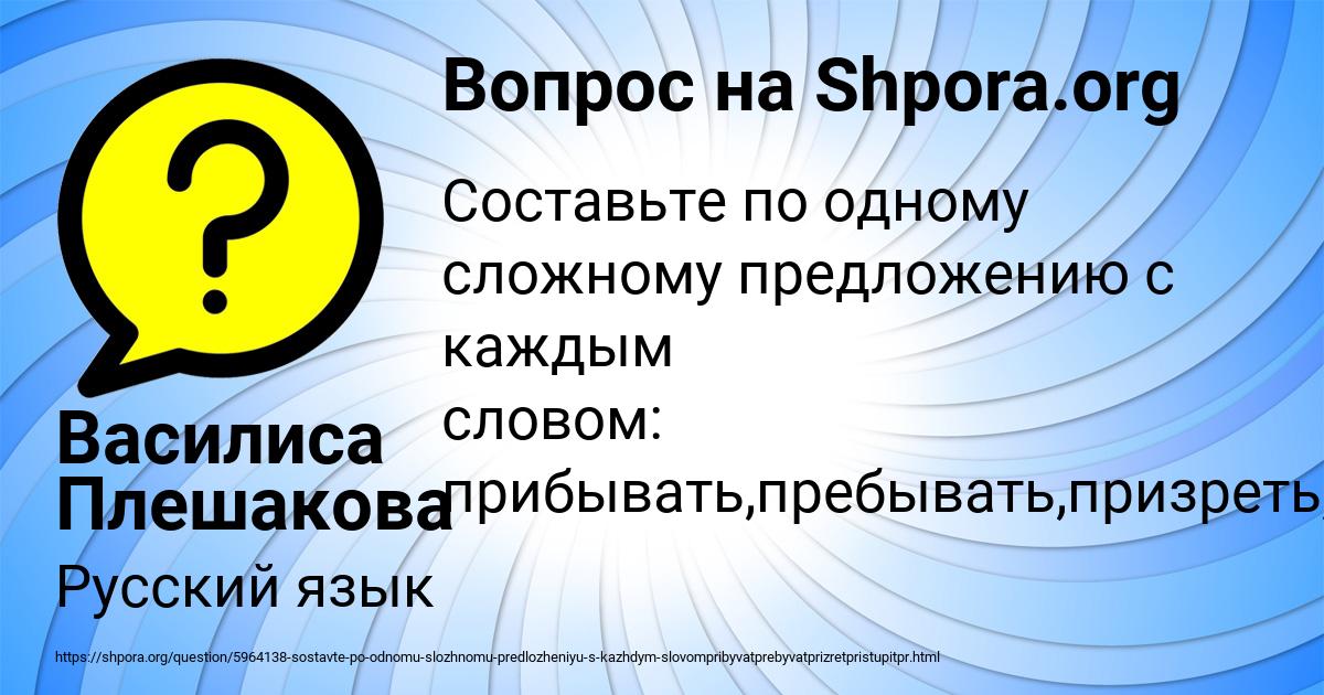 Картинка с текстом вопроса от пользователя Василиса Плешакова