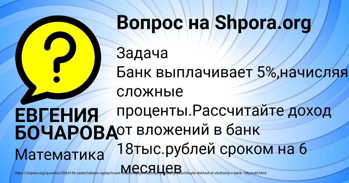 Картинка с текстом вопроса от пользователя ЕВГЕНИЯ БОЧАРОВА