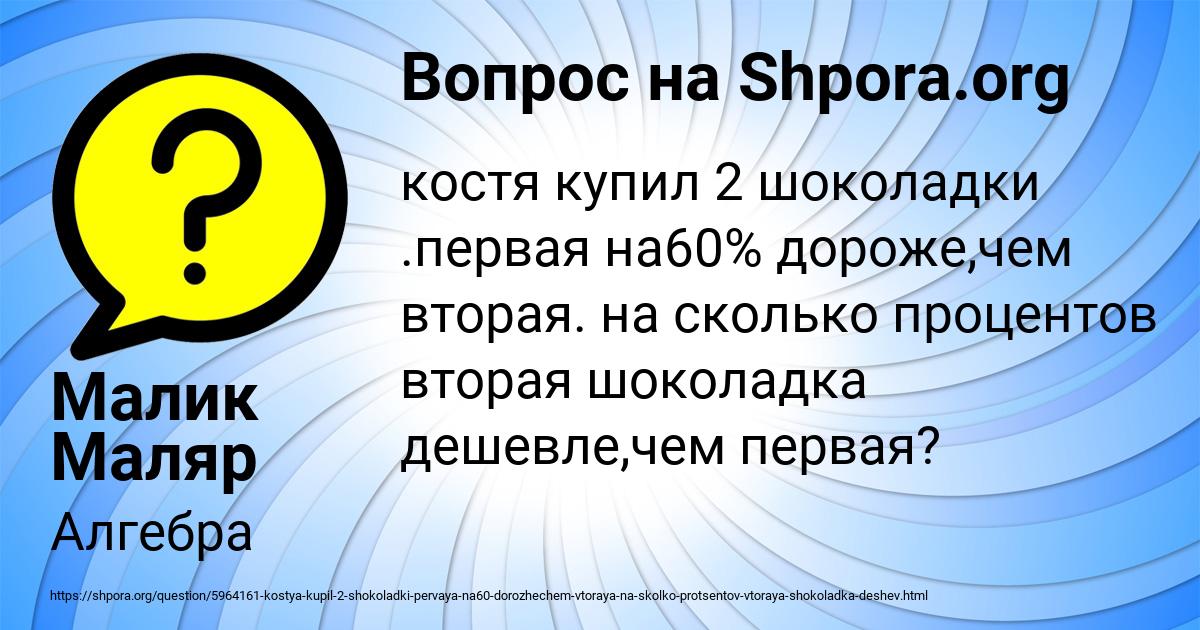 Картинка с текстом вопроса от пользователя Малик Маляр