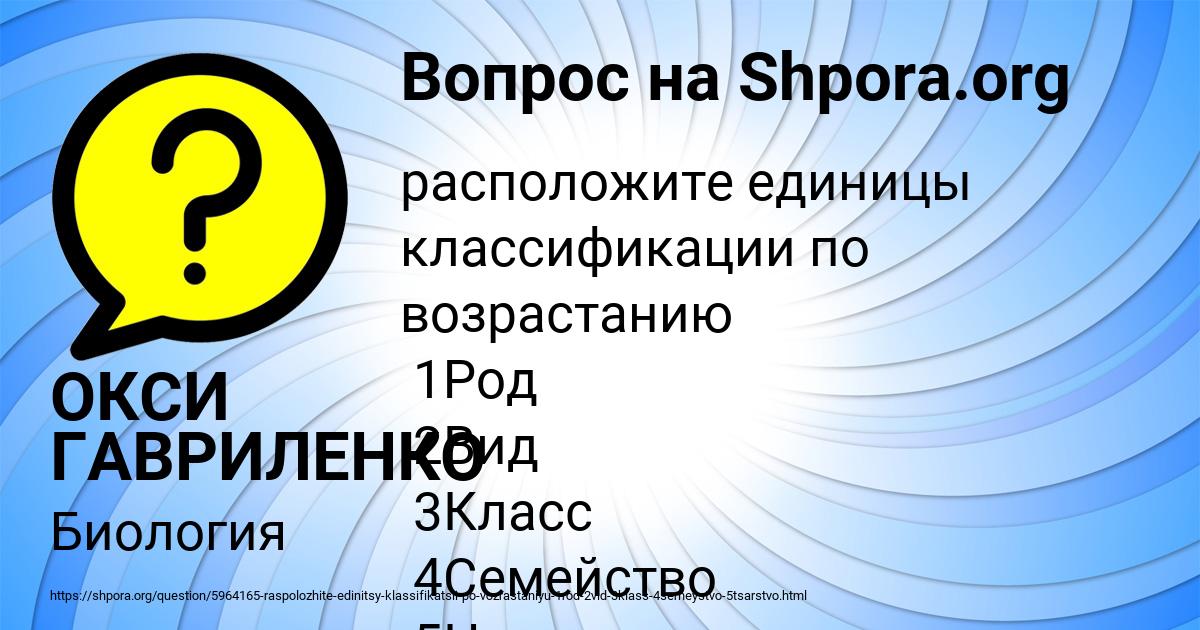 Картинка с текстом вопроса от пользователя ОКСИ ГАВРИЛЕНКО