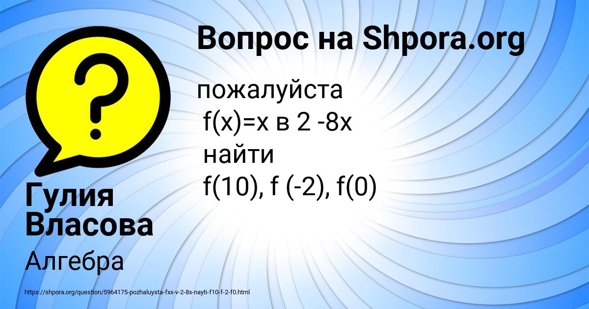 Картинка с текстом вопроса от пользователя Гулия Власова