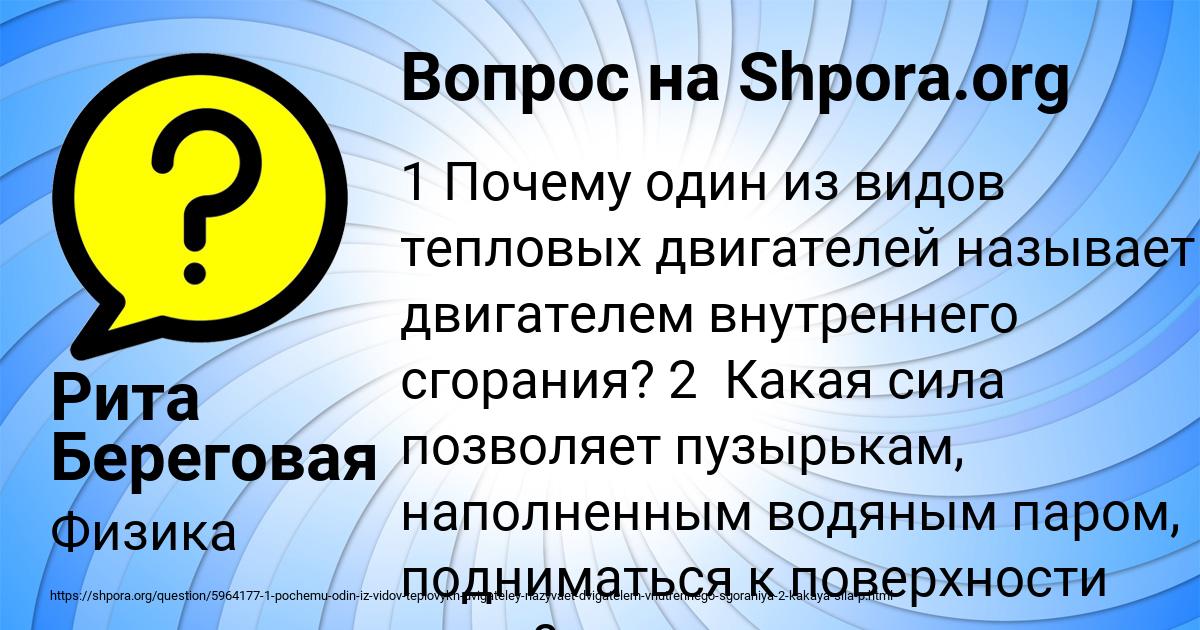 Картинка с текстом вопроса от пользователя Рита Береговая