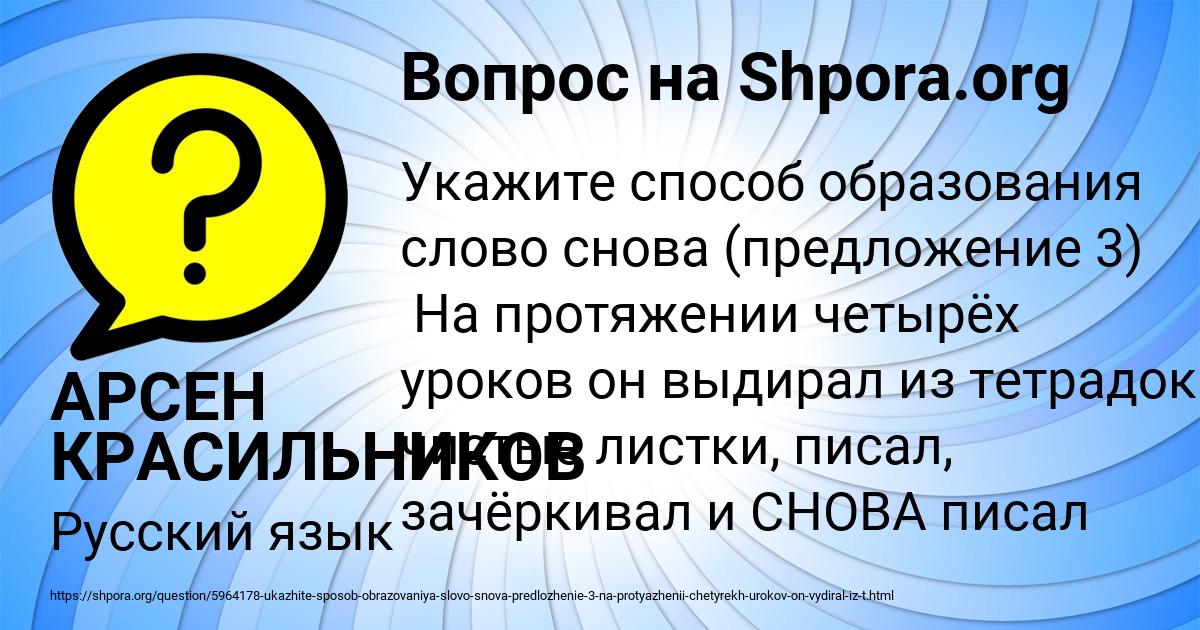 Картинка с текстом вопроса от пользователя АРСЕН КРАСИЛЬНИКОВ