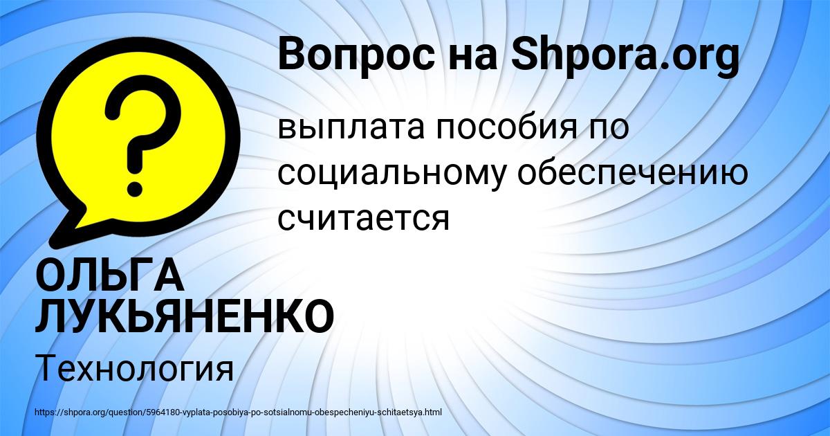 Картинка с текстом вопроса от пользователя ОЛЬГА ЛУКЬЯНЕНКО