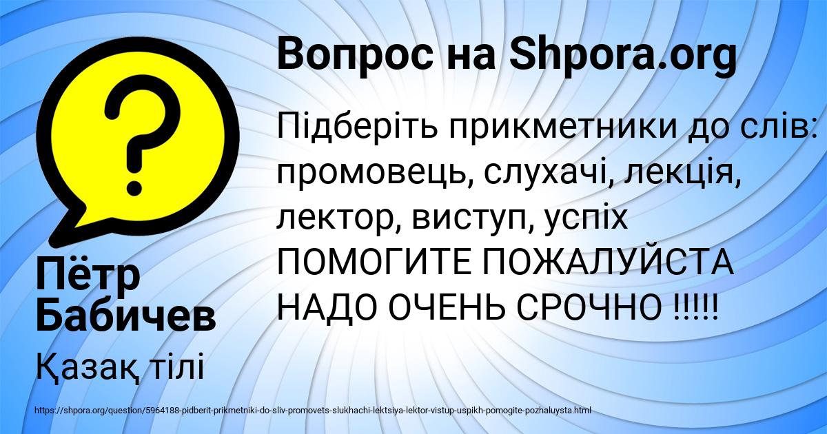 Картинка с текстом вопроса от пользователя Пётр Бабичев