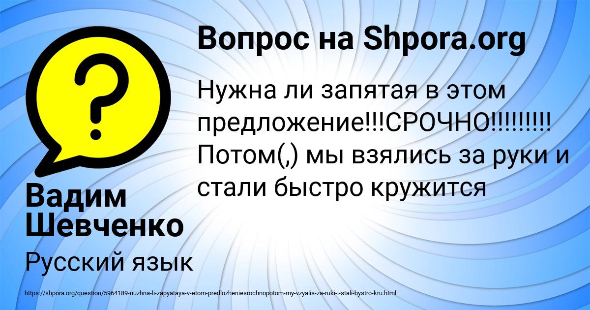 Картинка с текстом вопроса от пользователя Вадим Шевченко