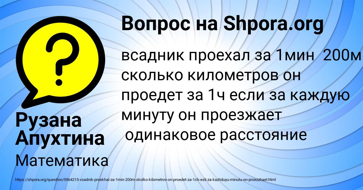 Картинка с текстом вопроса от пользователя Рузана Апухтина